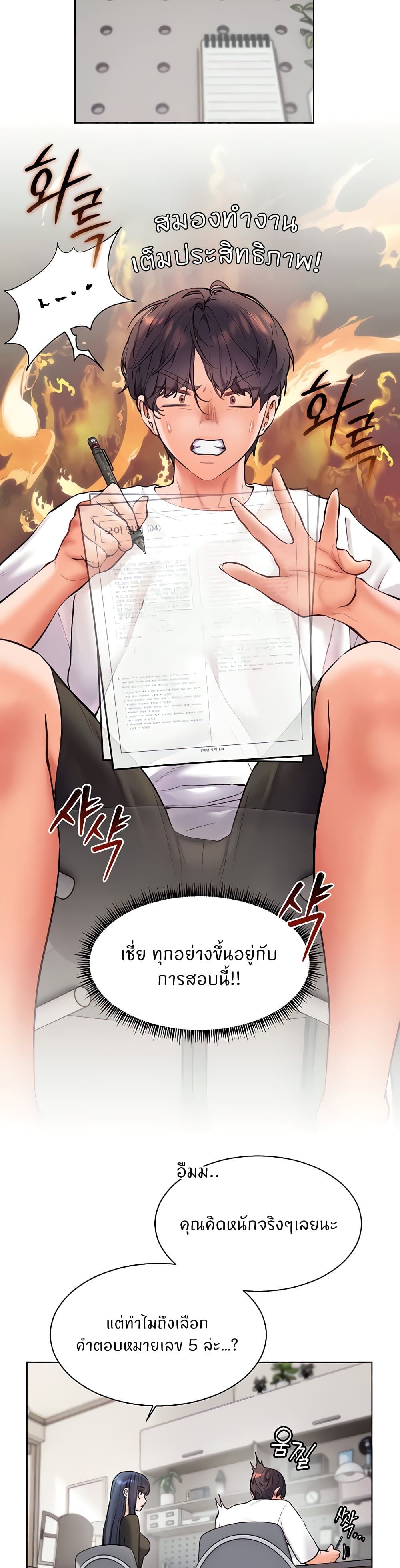 อ่านมังงะ Teacher’s Efforts ตอนที่ 15/25.jpg