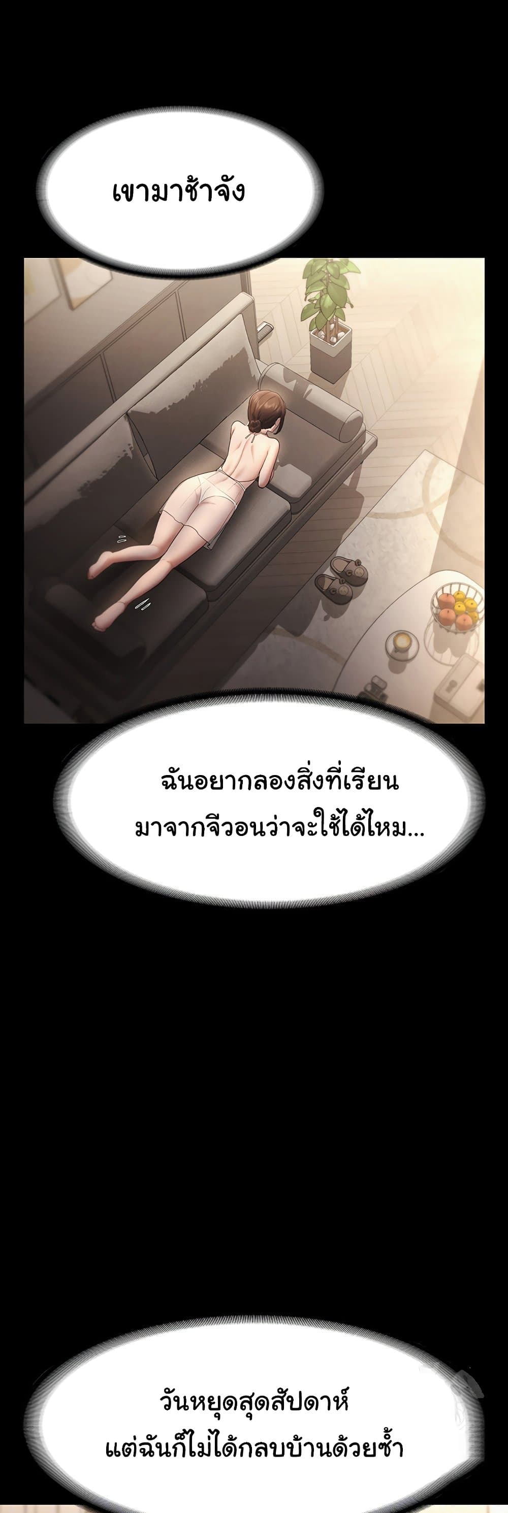 อ่านมังงะ The Chairman’s Wife ตอนที่ 22/2.jpg