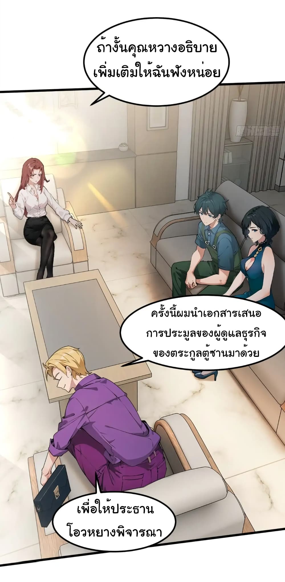 อ่านมังงะ Empress wife and trash husband ตอนที่ 16/26.jpg