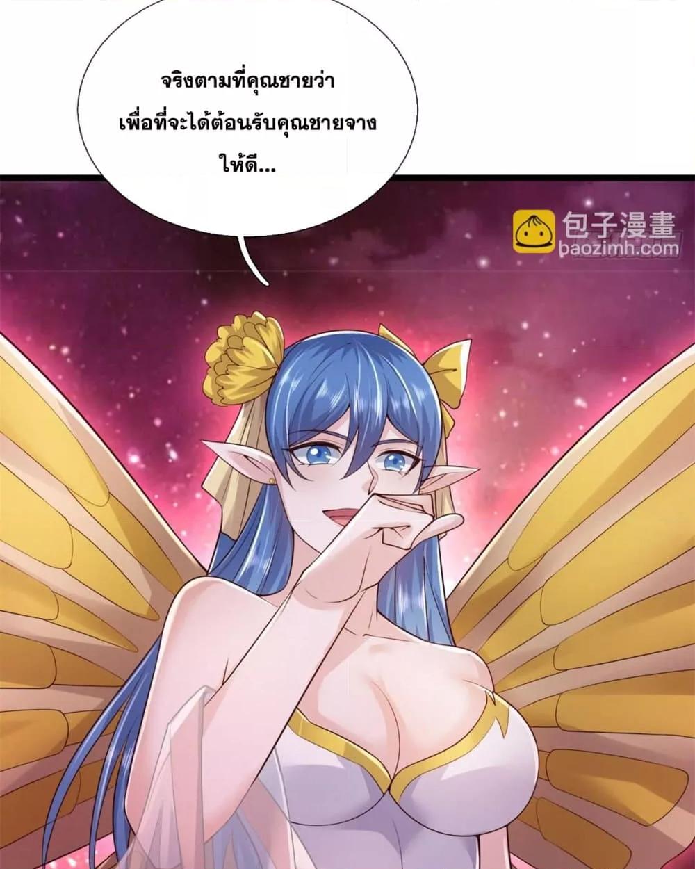 อ่านมังงะ I Can Become A Sword God ตอนที่ 207/26.jpg