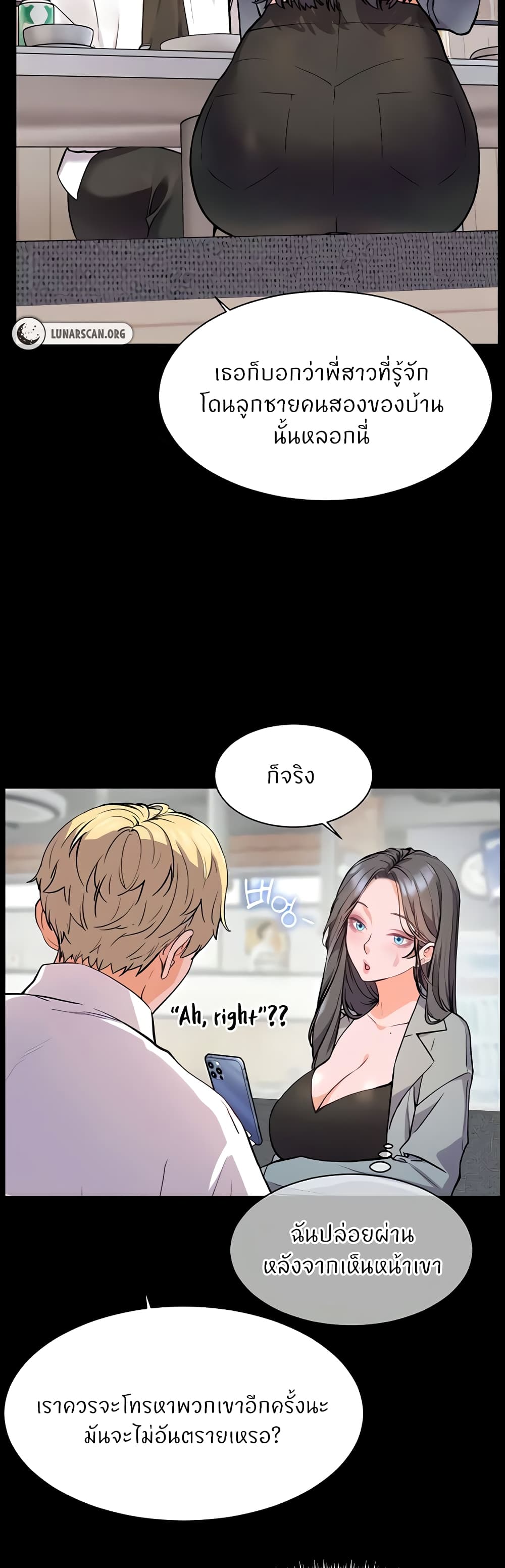 อ่านมังงะ Teacher’s Efforts ตอนที่ 14/26.jpg