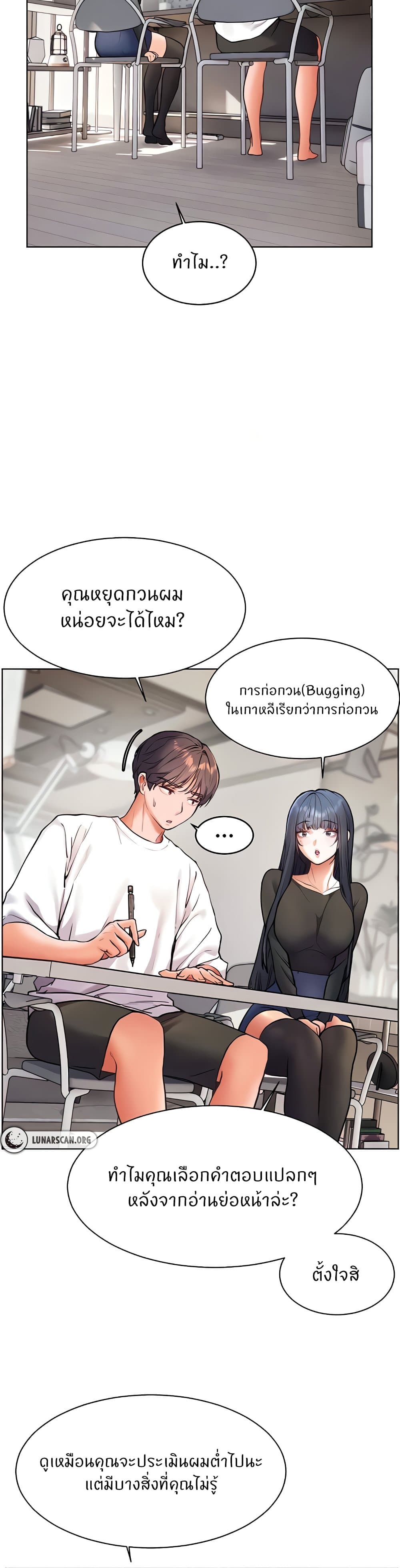 อ่านมังงะ Teacher’s Efforts ตอนที่ 15/26.jpg