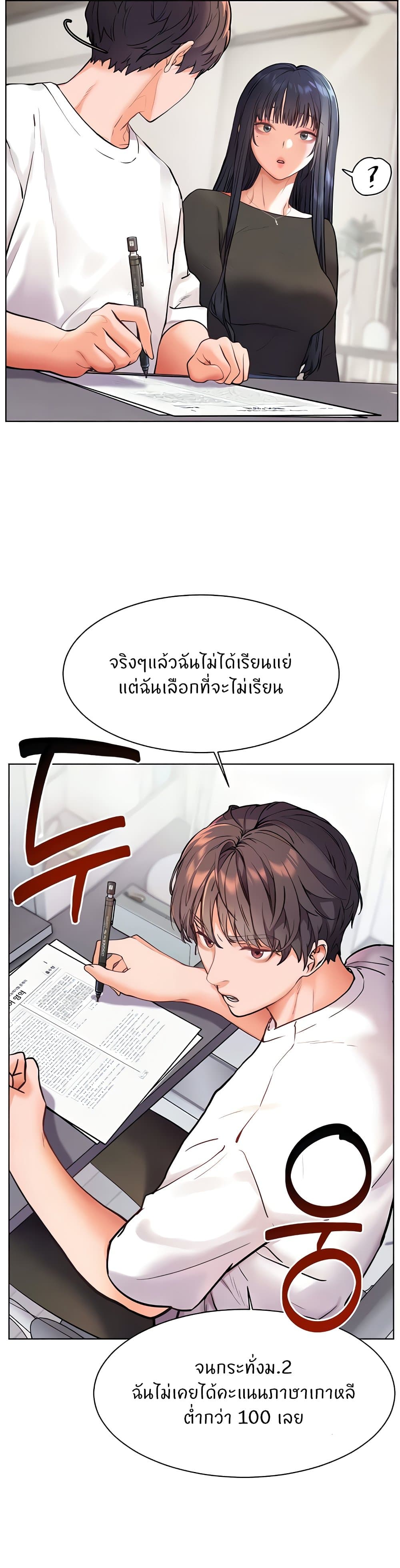 อ่านมังงะ Teacher’s Efforts ตอนที่ 15/27.jpg