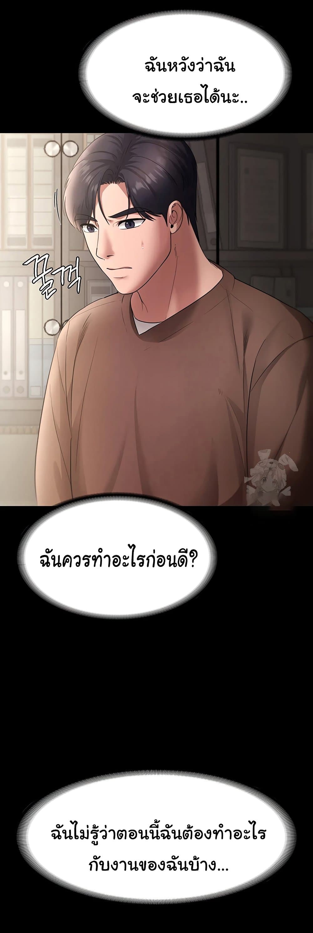 อ่านมังงะ The Chairman’s Wife ตอนที่ 22/27.jpg