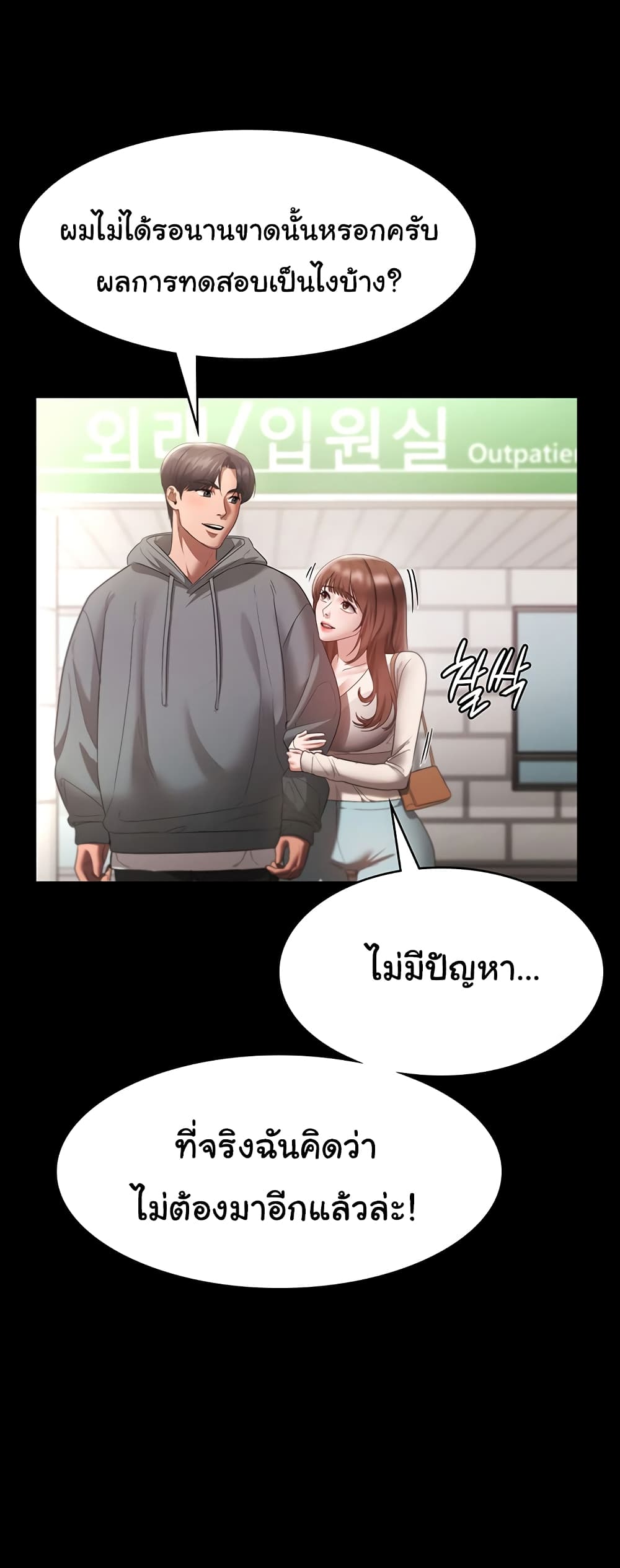 อ่านมังงะ The Chairman’s Wife ตอนที่ 21/27.jpg