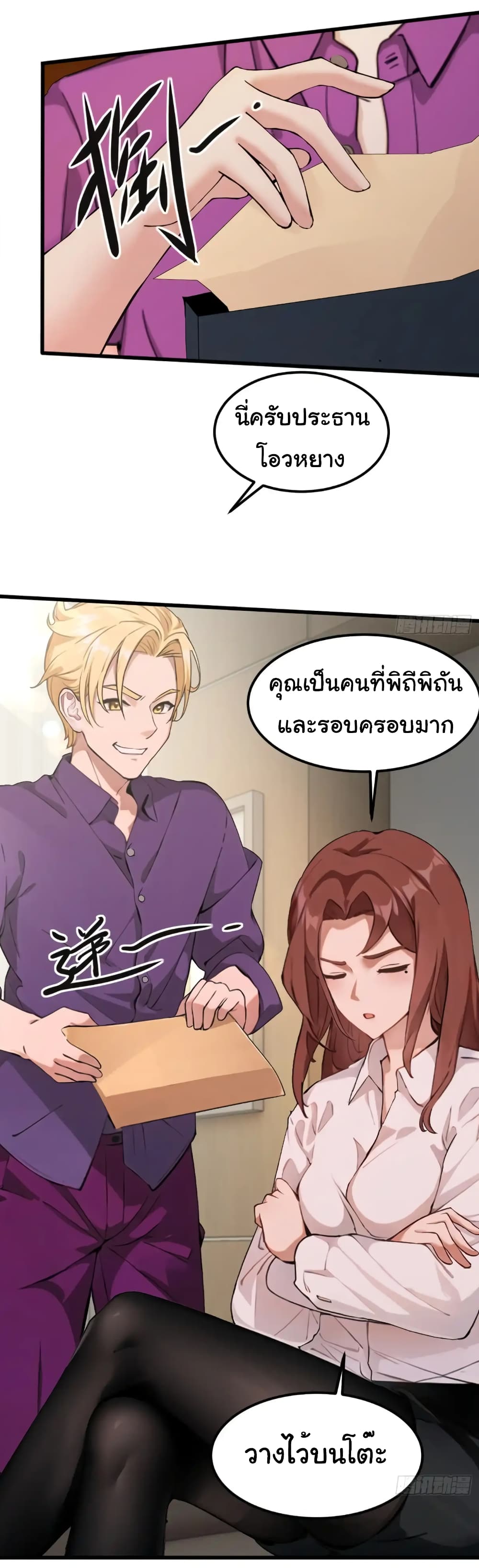 อ่านมังงะ Empress wife and trash husband ตอนที่ 16/27.jpg