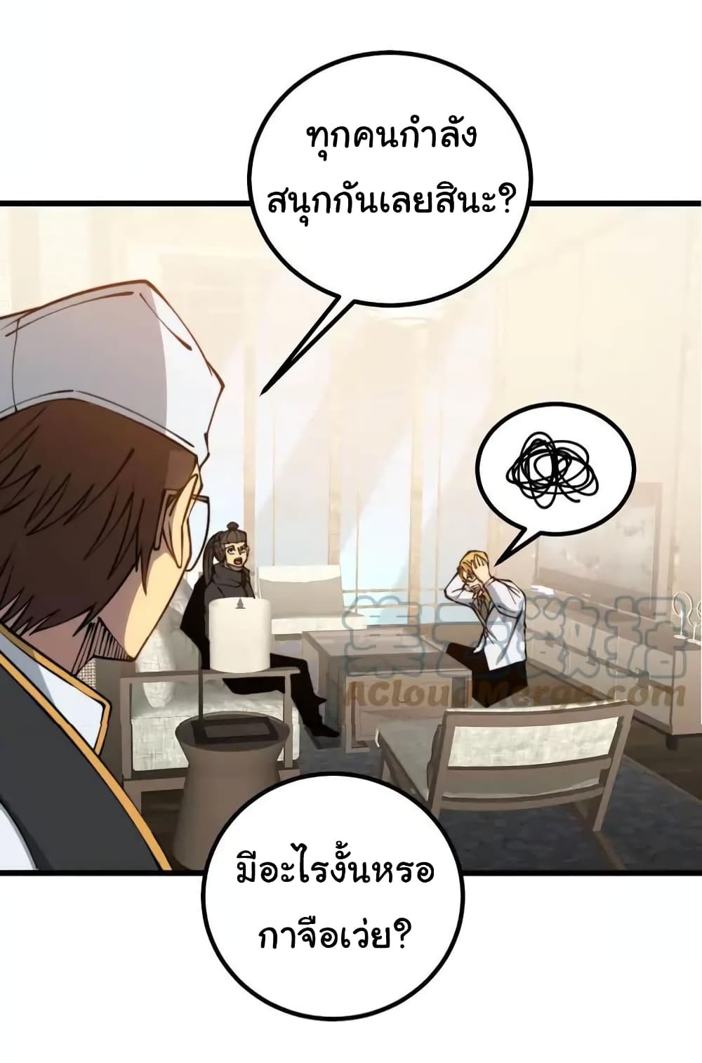 อ่านมังงะ Bad Hand Witch Doctor ตอนที่ 272/27.jpg