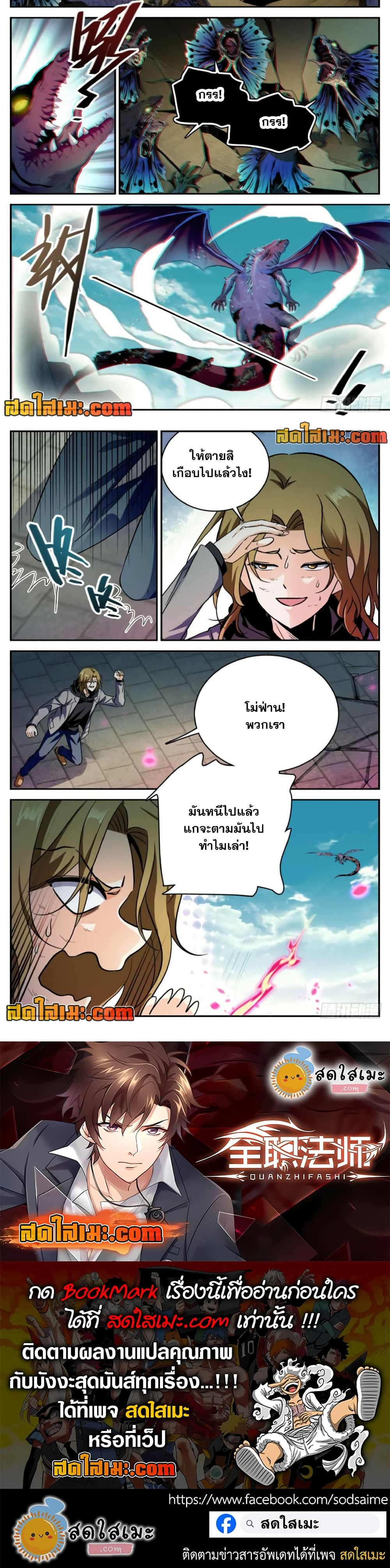 อ่านมังงะ Versatile Mage ตอนที่ 251/2.jpg