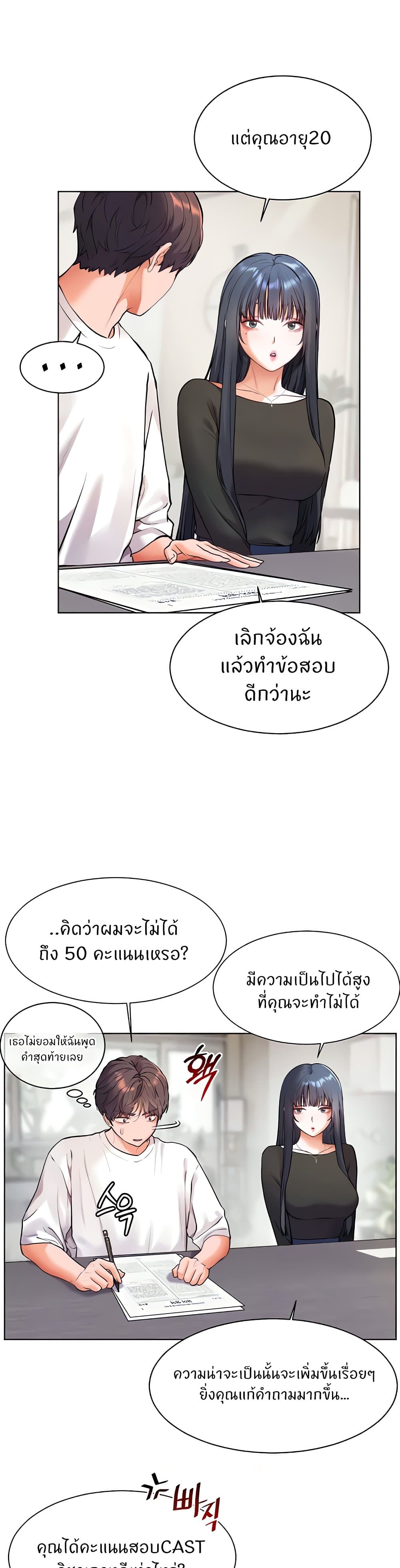 อ่านมังงะ Teacher’s Efforts ตอนที่ 15/28.jpg