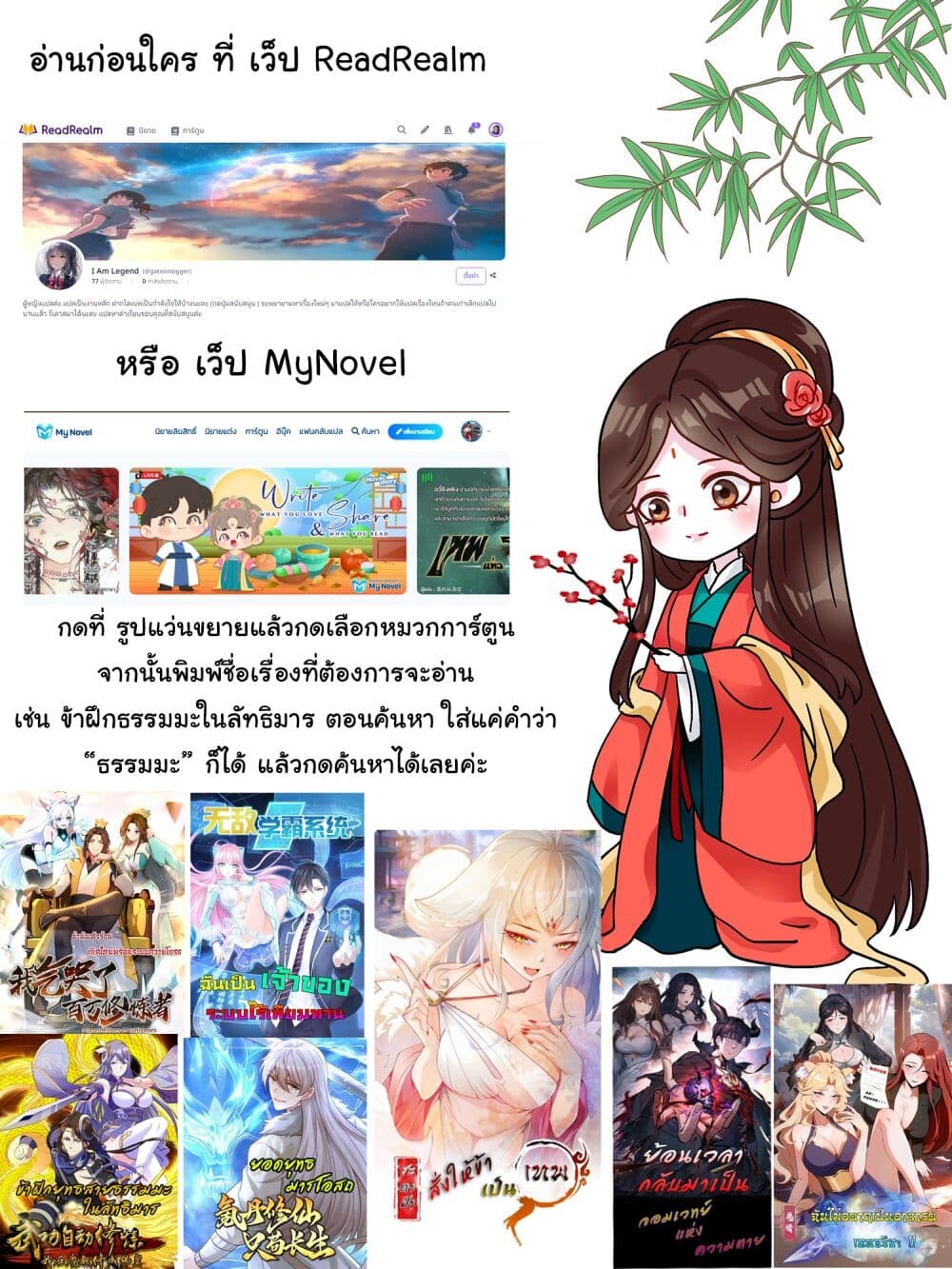 อ่านมังงะ I Upset Millions of Cultivators ตอนที่ 12/28.jpg