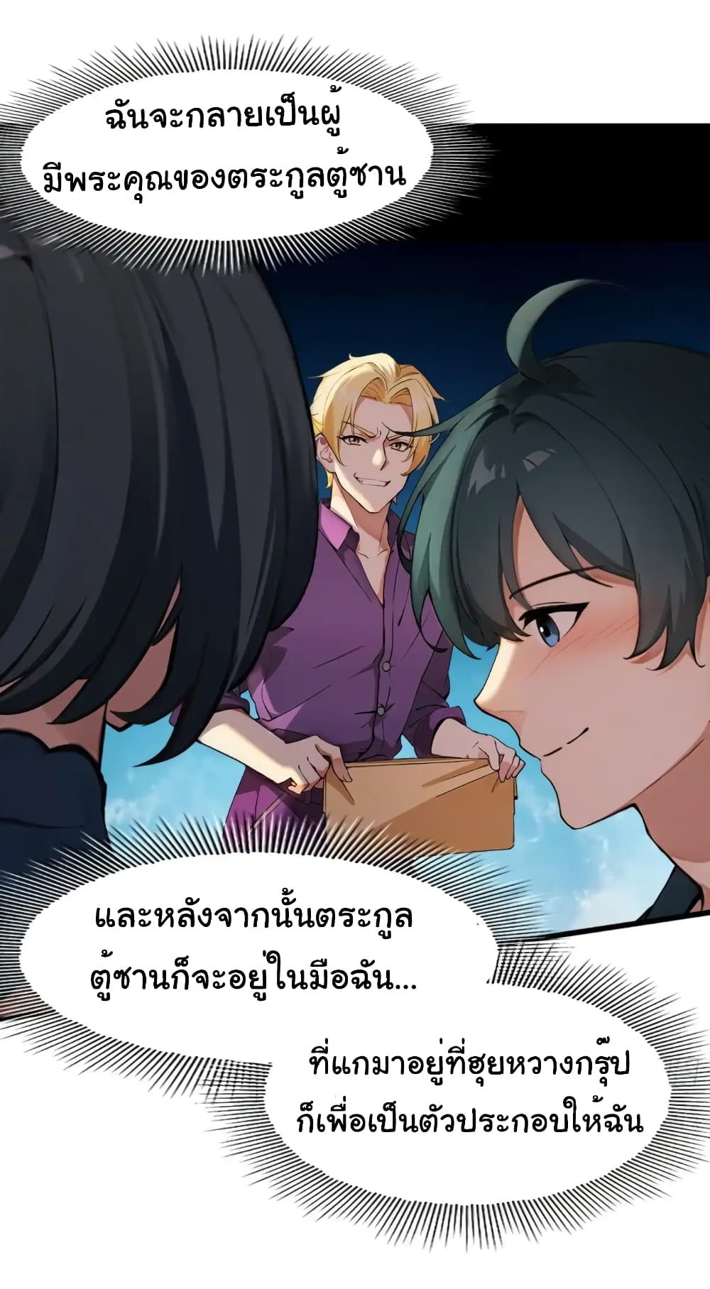 อ่านมังงะ Empress wife and trash husband ตอนที่ 16/29.jpg