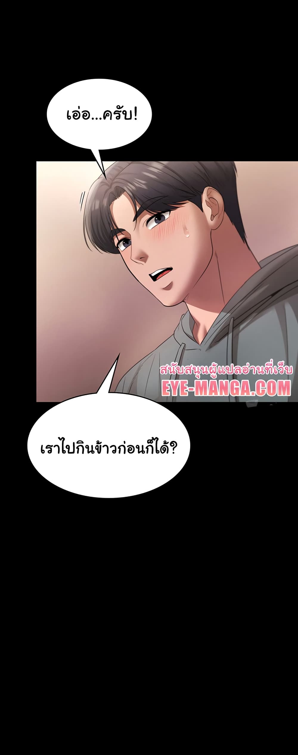 อ่านมังงะ The Chairman’s Wife ตอนที่ 21/29.jpg