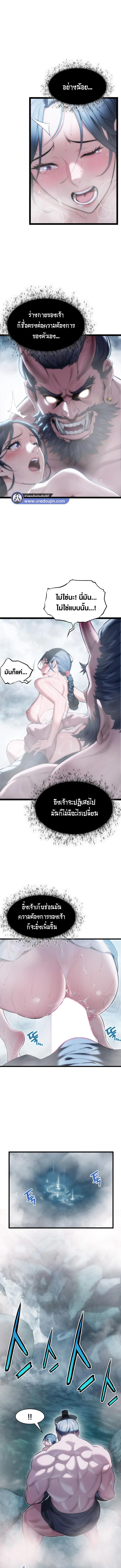 อ่านมังงะ God Bless You ตอนที่ 6/2_0.jpg