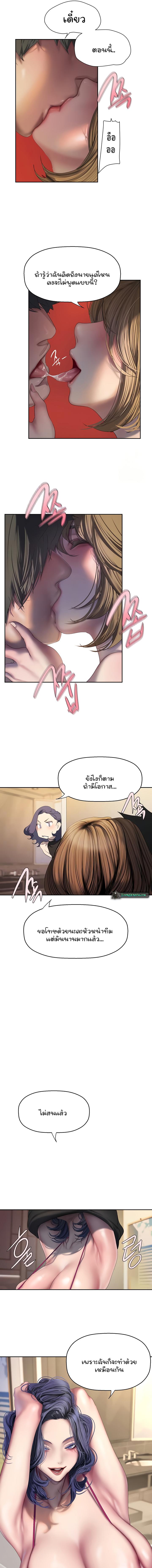 อ่านมังงะ A Wonderful New World ตอนที่ 254/2_0.jpg