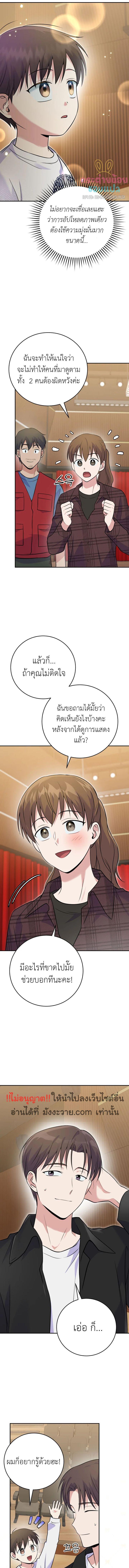 อ่านมังงะ Superstar From Age 0 ตอนที่ 42/2_0.jpg