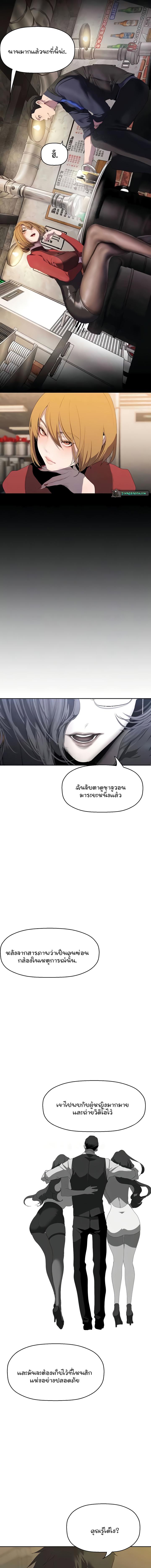 อ่านมังงะ A Wonderful New World ตอนที่ 255/2_0.jpg