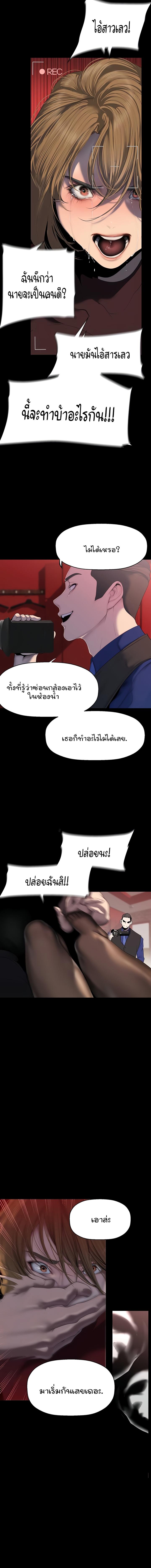 อ่านมังงะ A Wonderful New World ตอนที่ 256/2_1.jpg