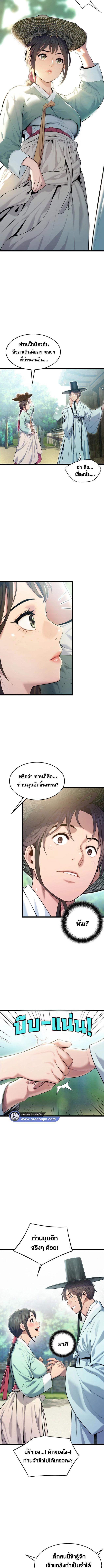 อ่านมังงะ God Bless You ตอนที่ 2/2_1.jpg