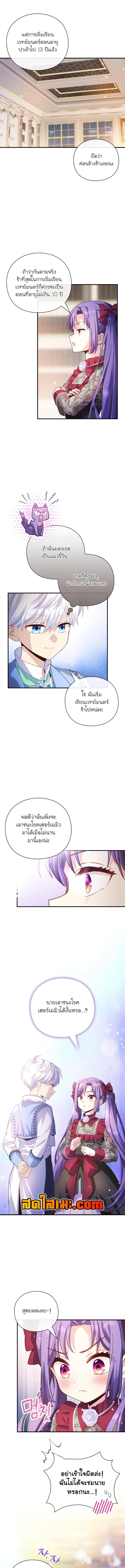 อ่านมังงะ The Magic Genius of the Marquis ตอนที่ 22/2_1.jpg