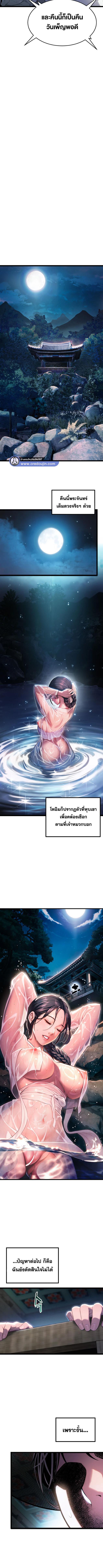 อ่านมังงะ God Bless You ตอนที่ 3/2_2.jpg