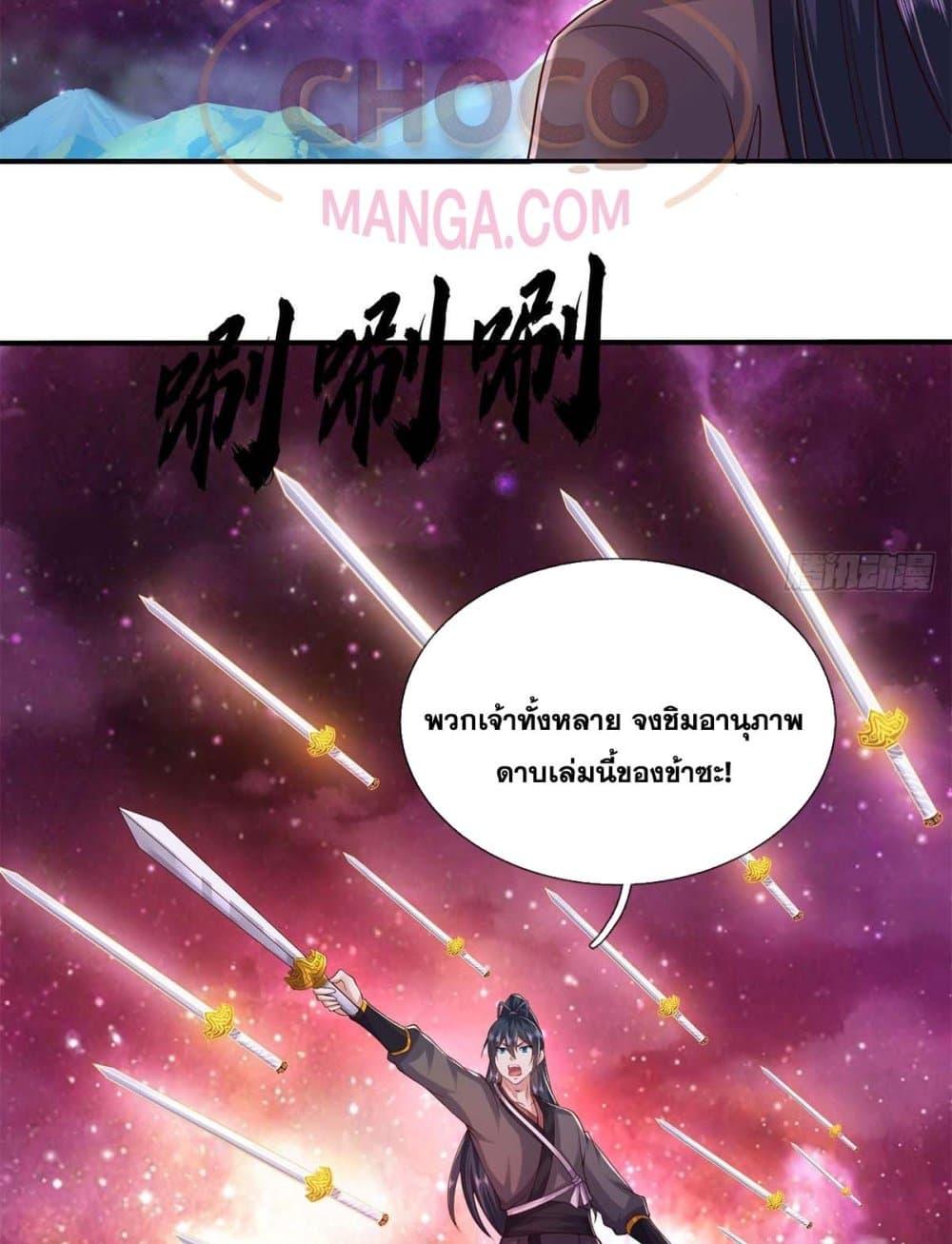 อ่านมังงะ I Can Become A Sword God ตอนที่ 206/2.jpg