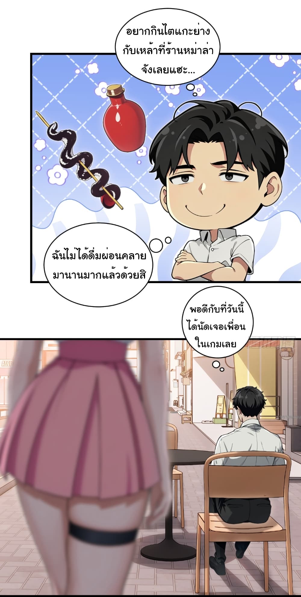 อ่านมังงะ The time-traveling Demon Queen is my Boss ตอนที่ 8/2.jpg