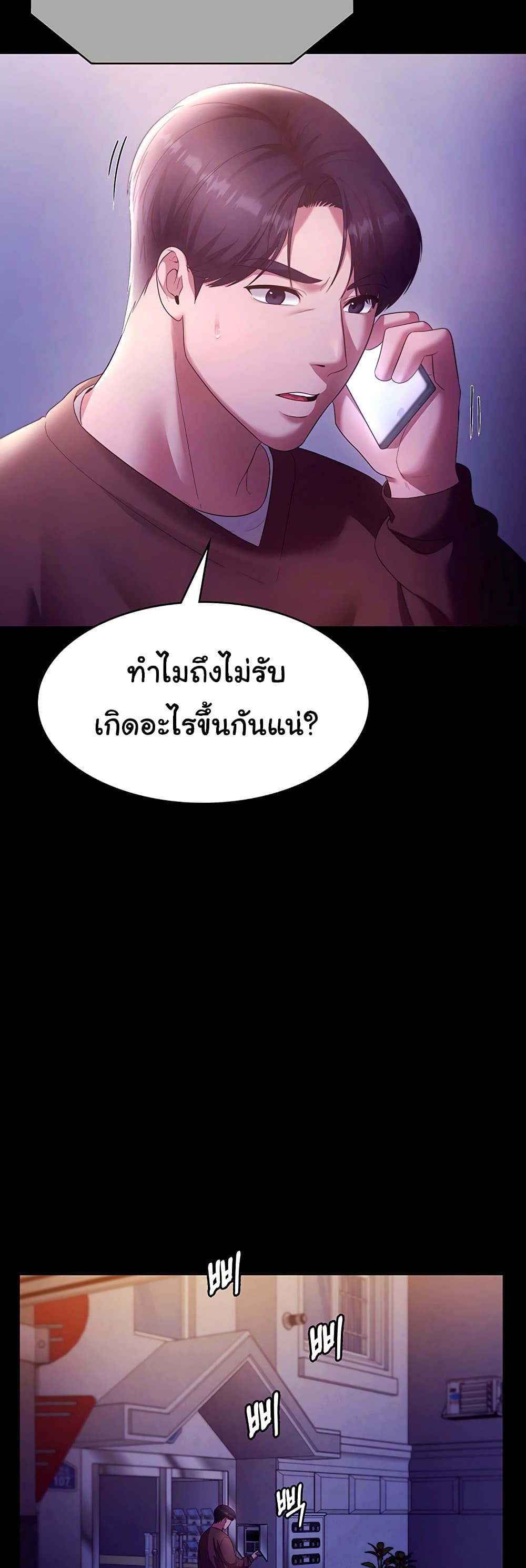 อ่านมังงะ The Chairman’s Wife ตอนที่ 22/30.jpg