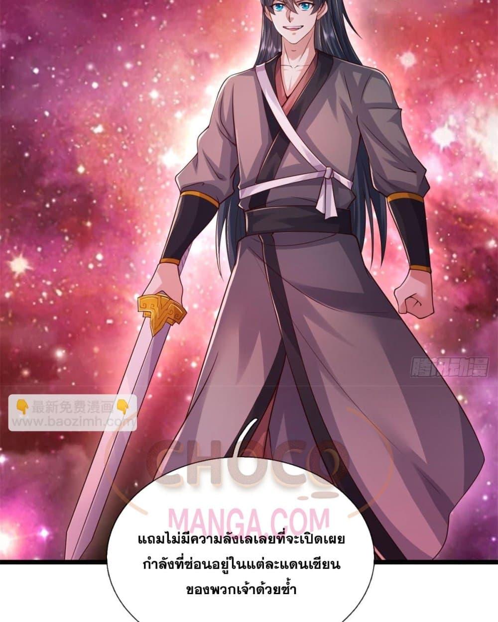 อ่านมังงะ I Can Become A Sword God ตอนที่ 207/30.jpg