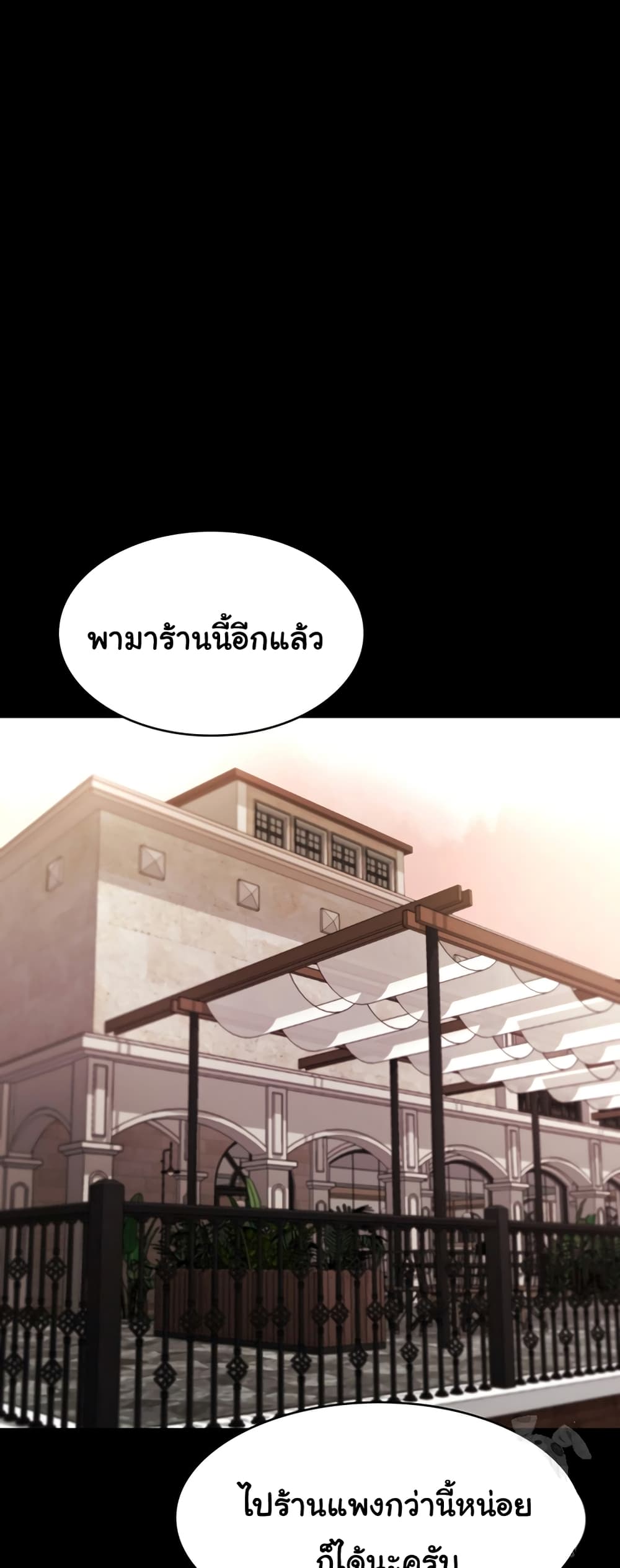 อ่านมังงะ The Chairman’s Wife ตอนที่ 21/30.jpg