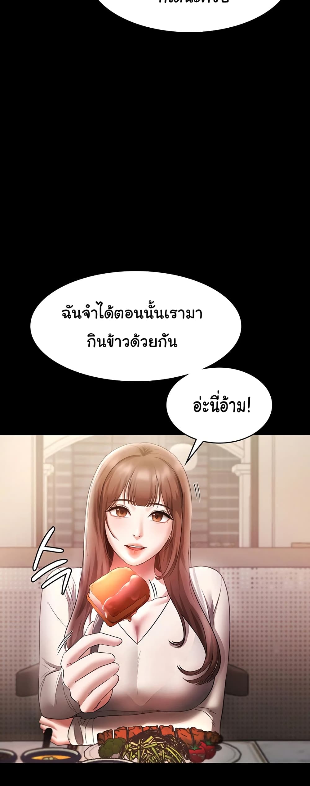 อ่านมังงะ The Chairman’s Wife ตอนที่ 21/31.jpg