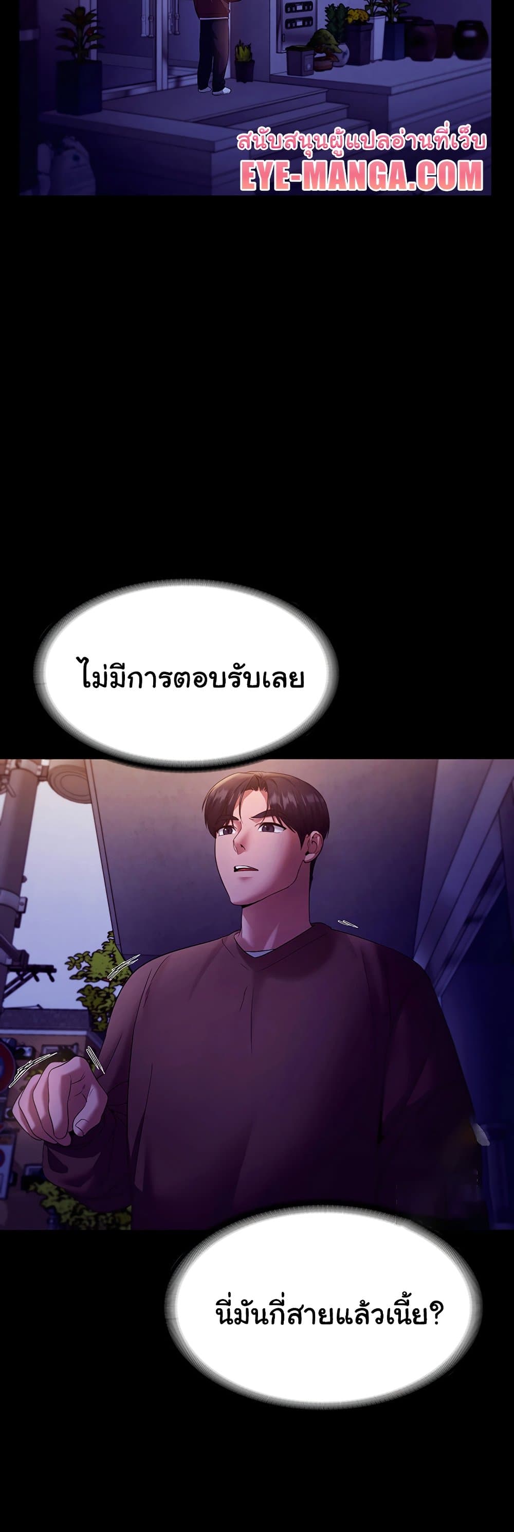 อ่านมังงะ The Chairman’s Wife ตอนที่ 22/31.jpg