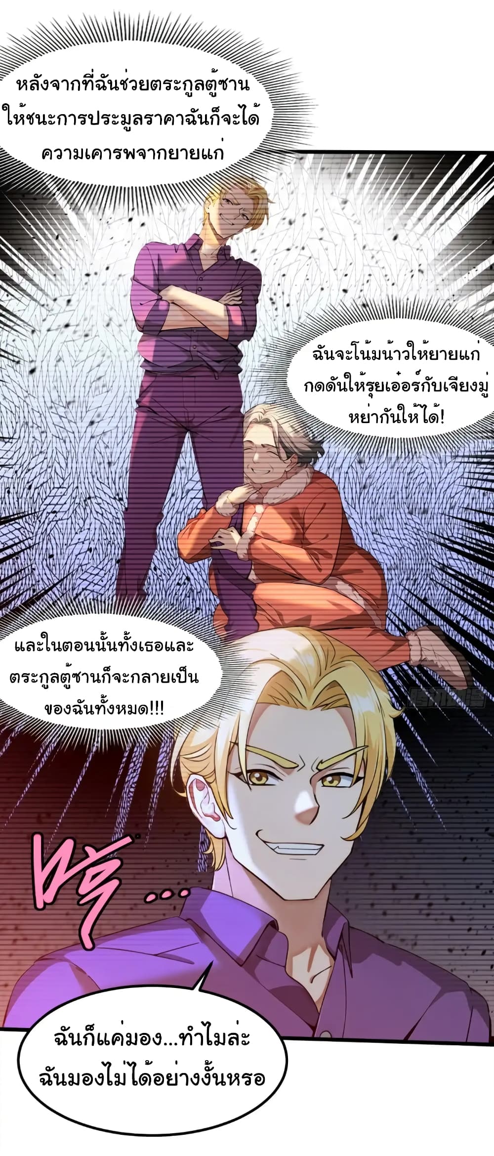 อ่านมังงะ Empress wife and trash husband ตอนที่ 16/31.jpg