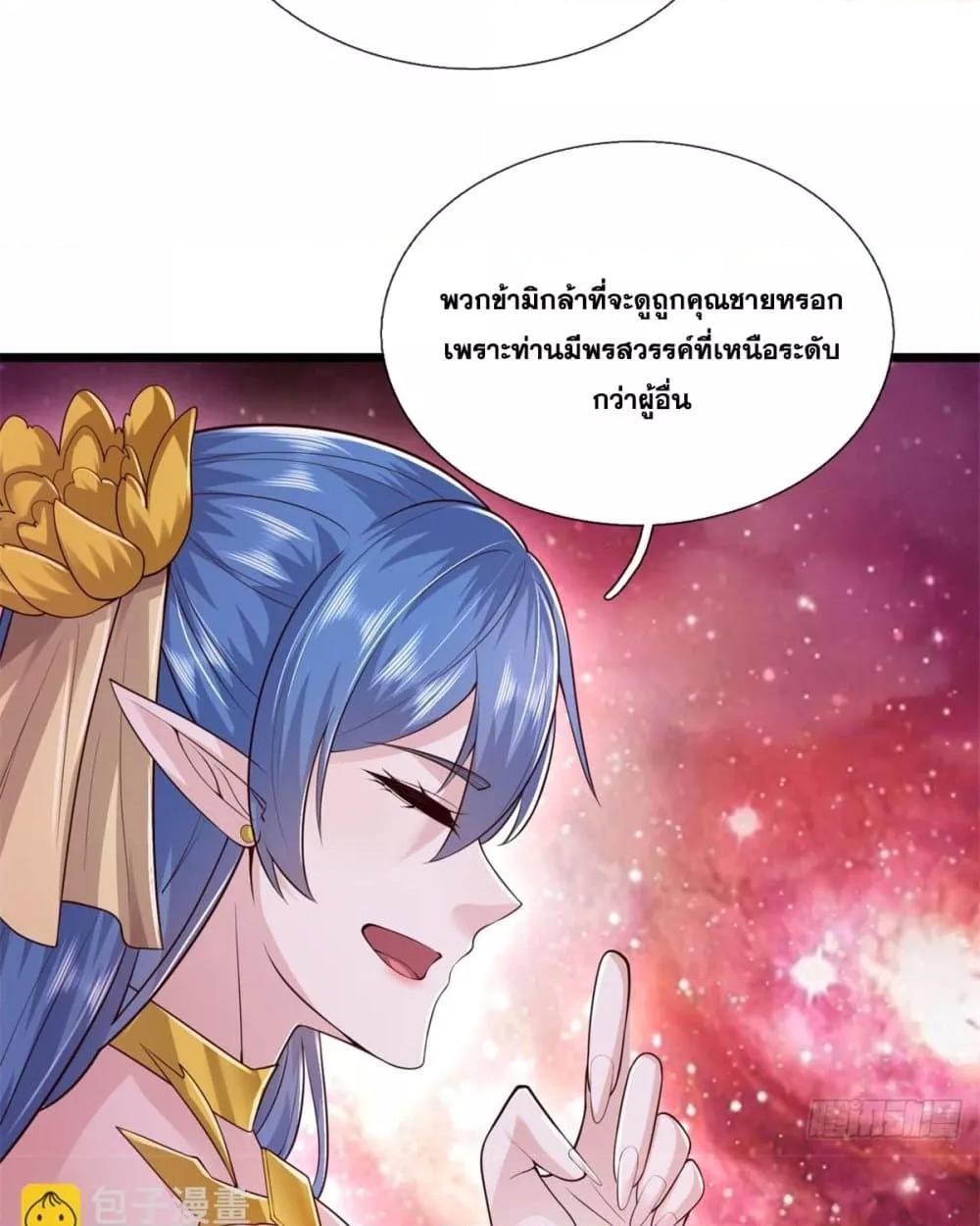 อ่านมังงะ I Can Become A Sword God ตอนที่ 207/31.jpg