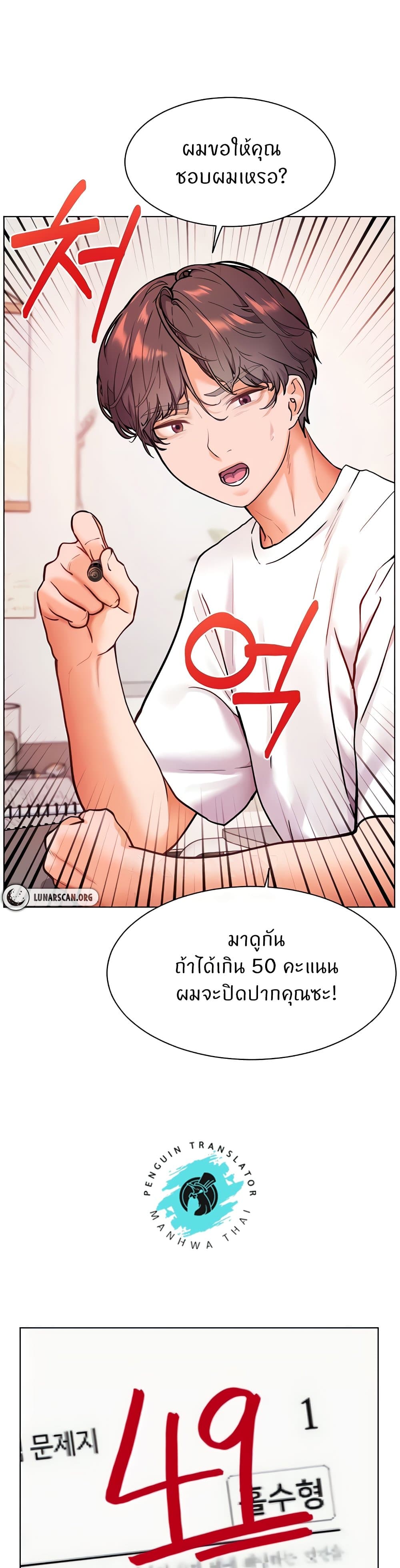 อ่านมังงะ Teacher’s Efforts ตอนที่ 15/32.jpg