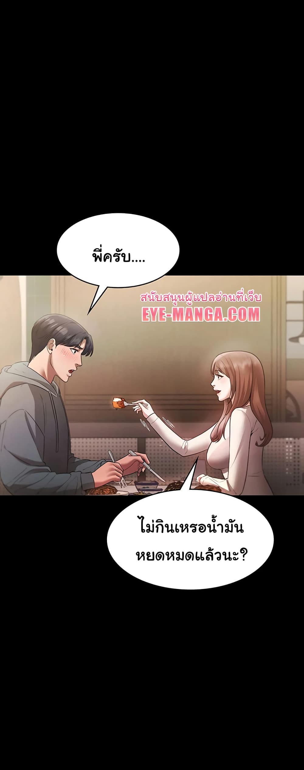 อ่านมังงะ The Chairman’s Wife ตอนที่ 21/32.jpg