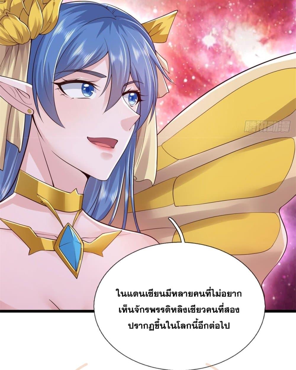 อ่านมังงะ I Can Become A Sword God ตอนที่ 207/33.jpg