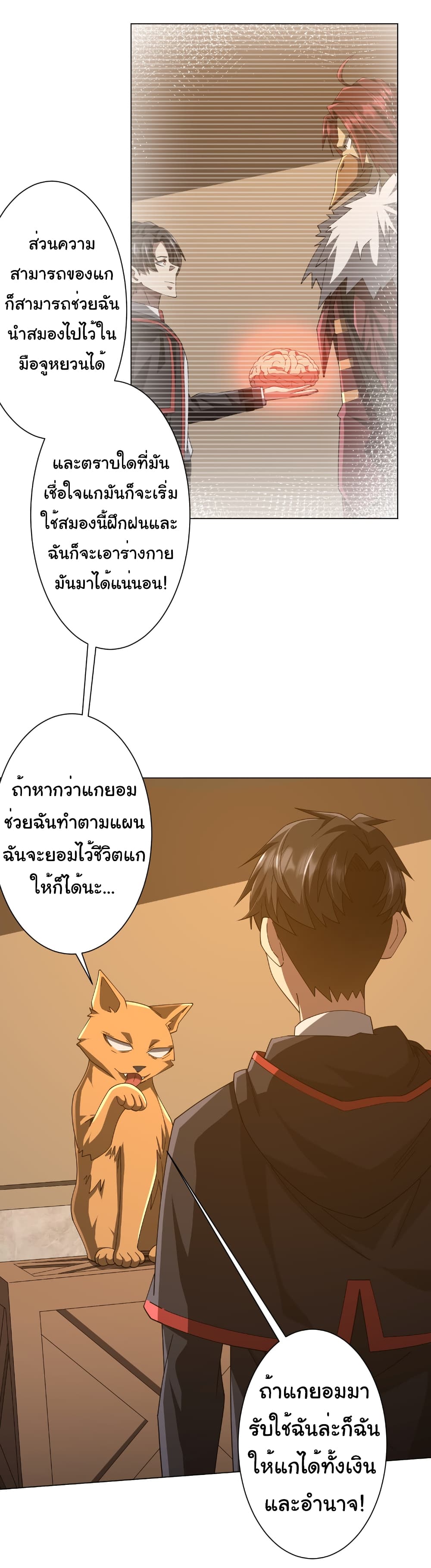 อ่านมังงะ Start with Trillions of Coins ตอนที่ 148/33.jpg