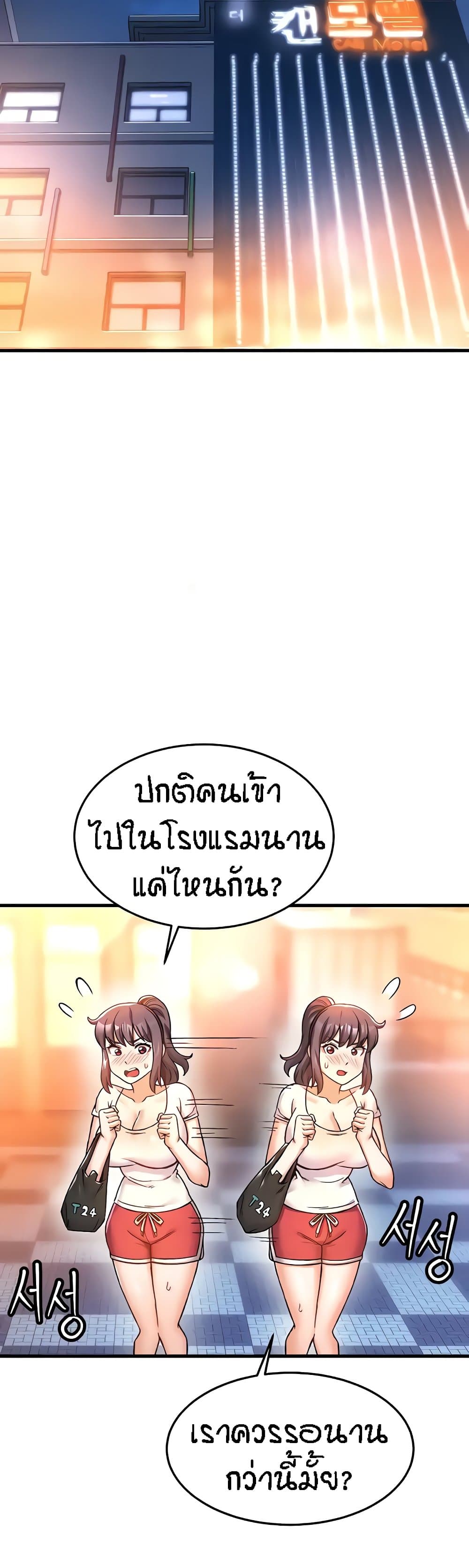 อ่านมังงะ Kangcheol’s Bosses ตอนที่ 6/33.jpg