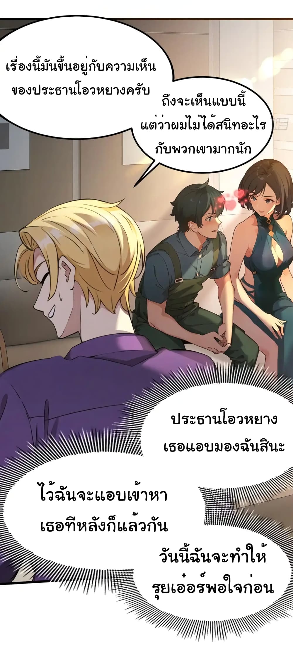 อ่านมังงะ Empress wife and trash husband ตอนที่ 16/33.jpg