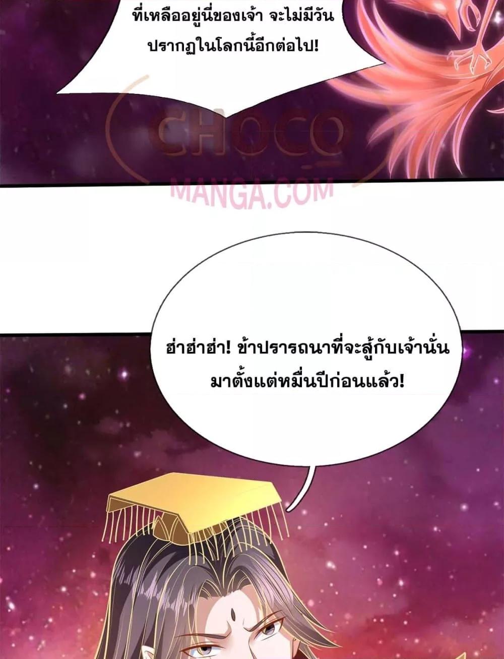 อ่านมังงะ I Can Become A Sword God ตอนที่ 206/34.jpg