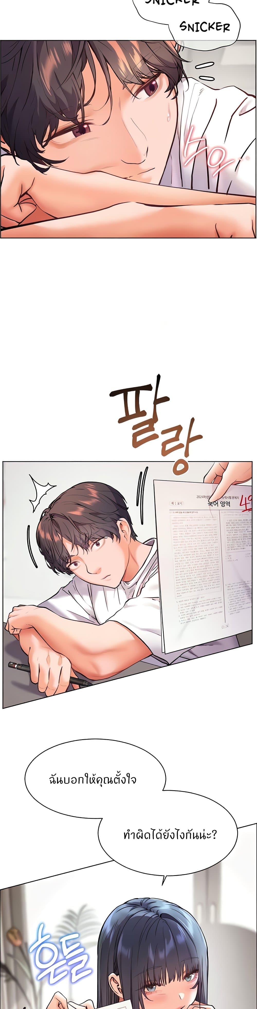 อ่านมังงะ Teacher’s Efforts ตอนที่ 15/34.jpg