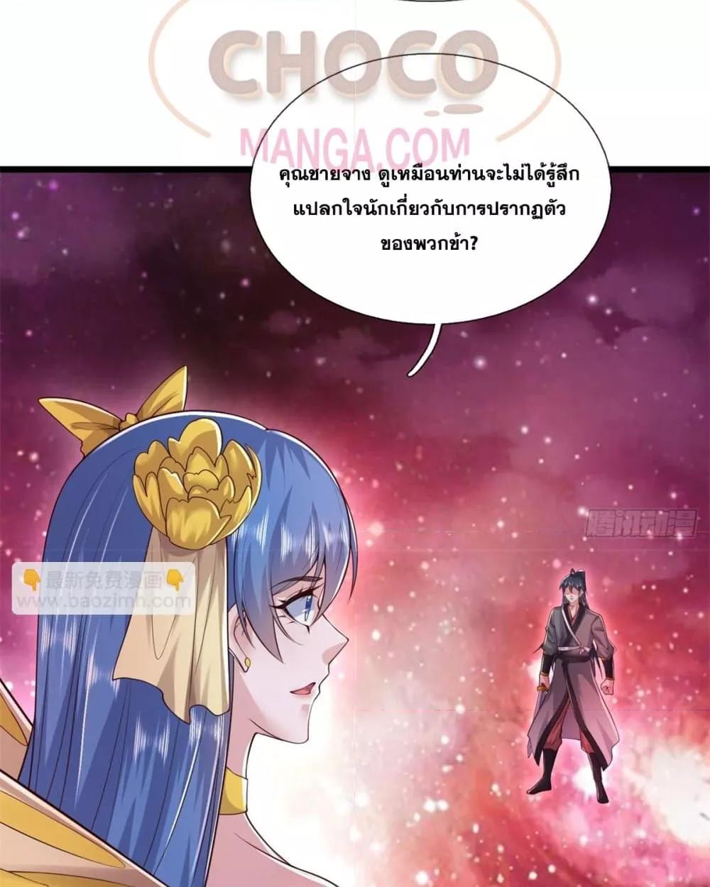 อ่านมังงะ I Can Become A Sword God ตอนที่ 207/34.jpg