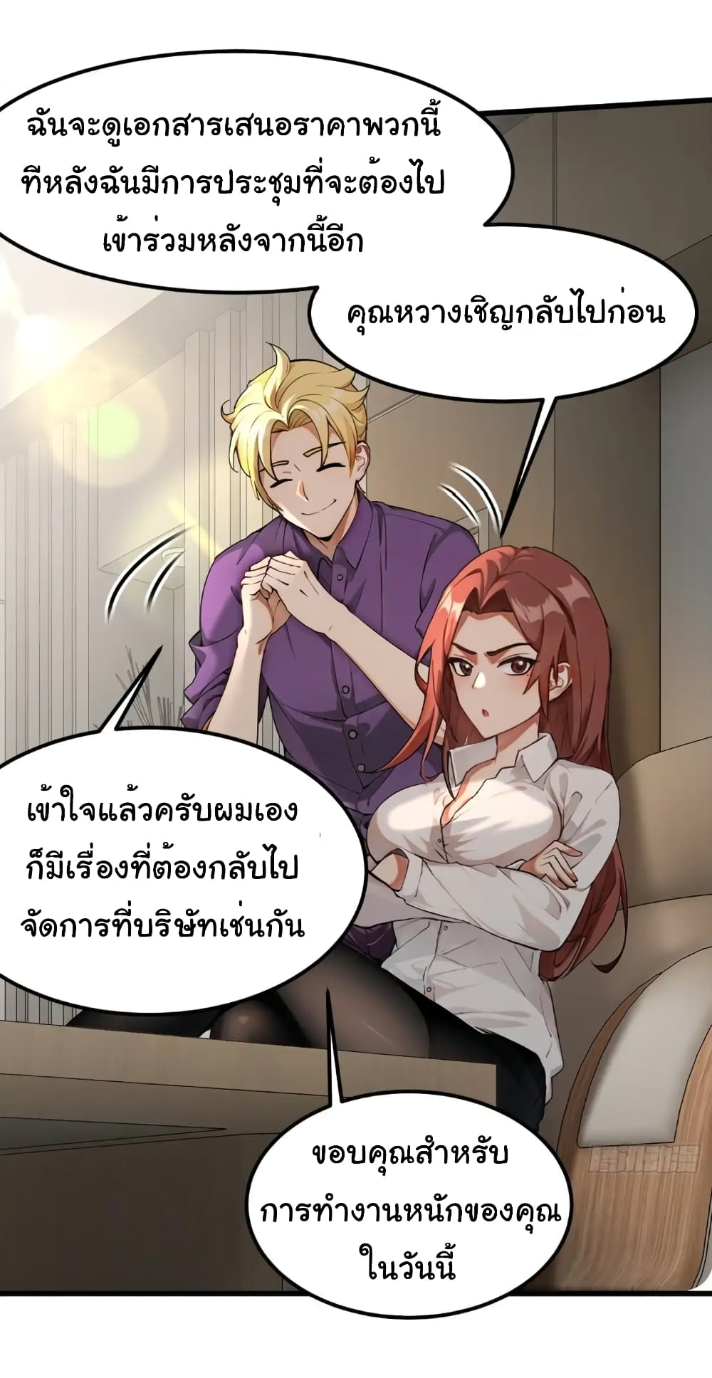 อ่านมังงะ Empress wife and trash husband ตอนที่ 16/34.jpg