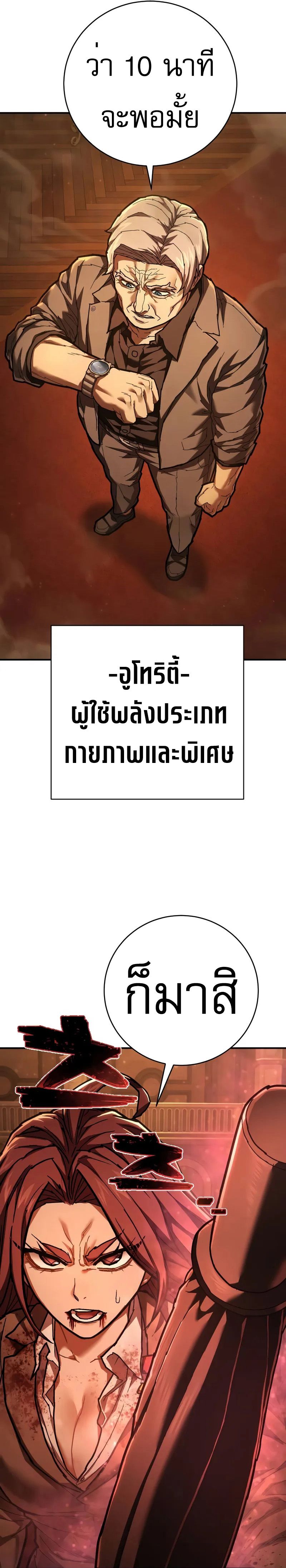 อ่านมังงะ Executioner ตอนที่ 31/3.jpg