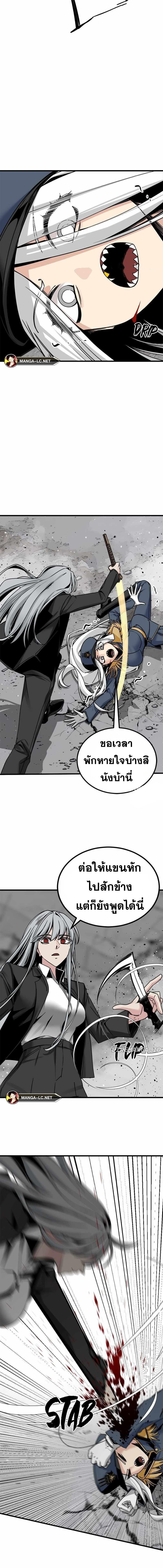 อ่านมังงะ HERO KILLER ตอนที่ 180/3.jpg