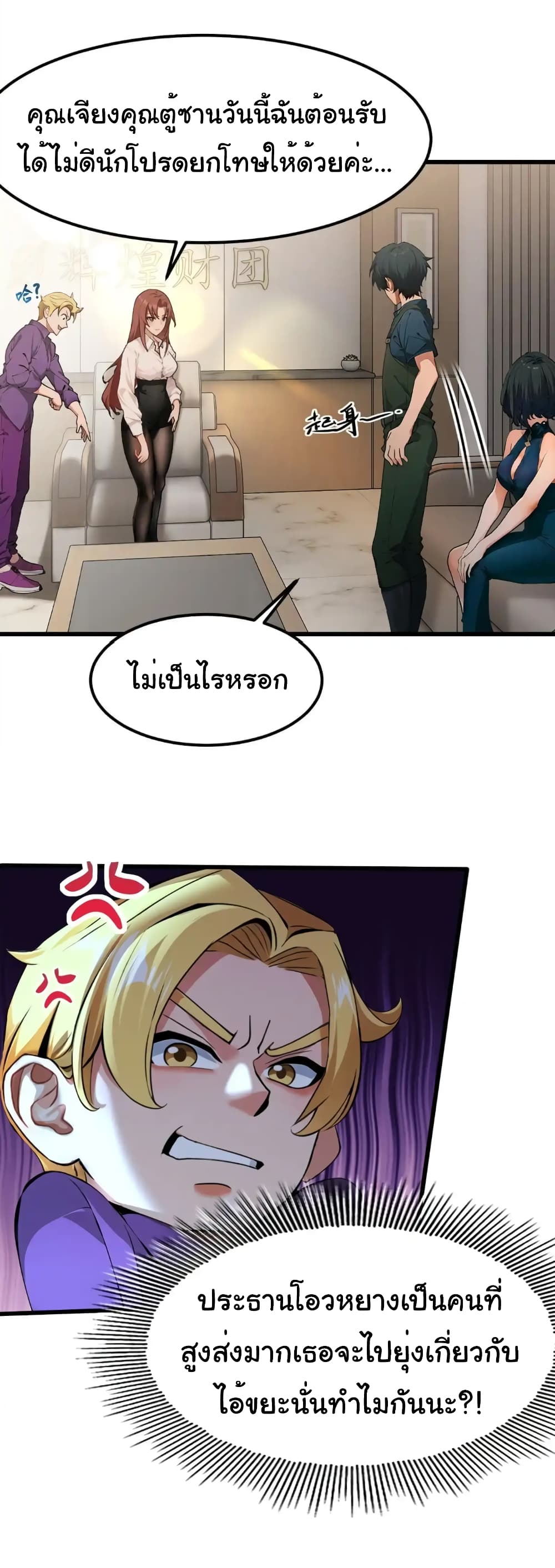 อ่านมังงะ Empress wife and trash husband ตอนที่ 16/35.jpg