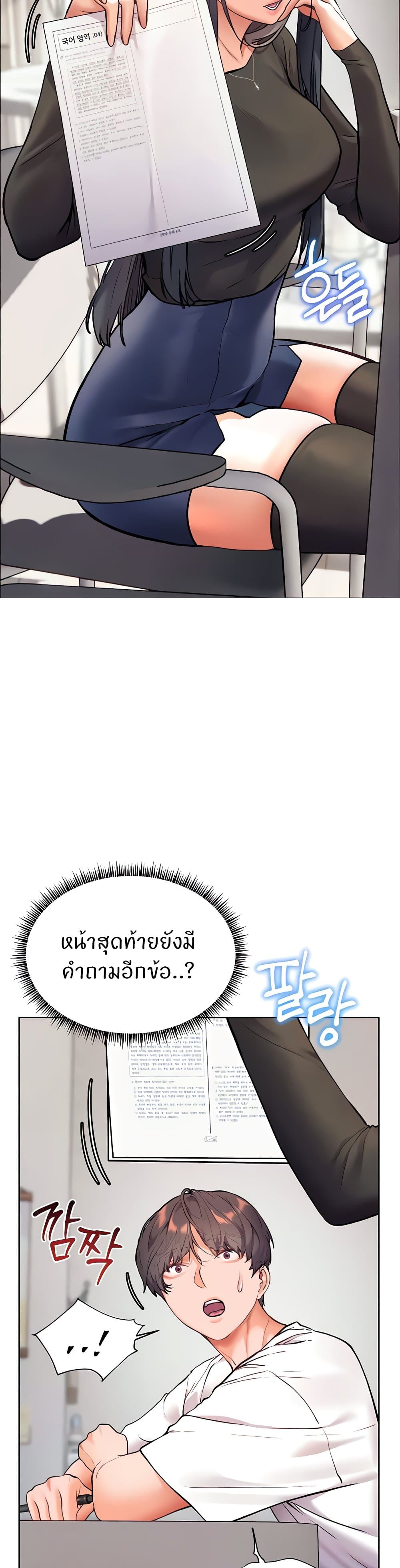 อ่านมังงะ Teacher’s Efforts ตอนที่ 15/35.jpg