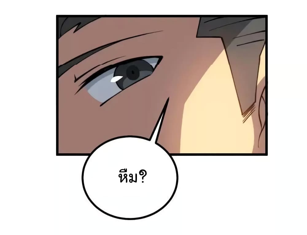 อ่านมังงะ Bad Hand Witch Doctor ตอนที่ 272/36.jpg