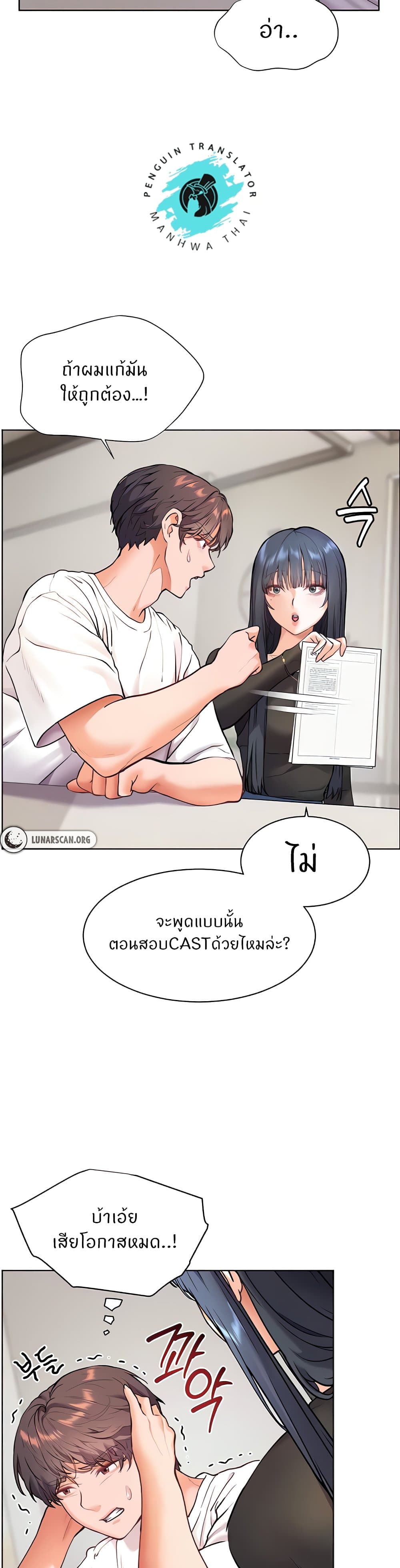 อ่านมังงะ Teacher’s Efforts ตอนที่ 15/36.jpg