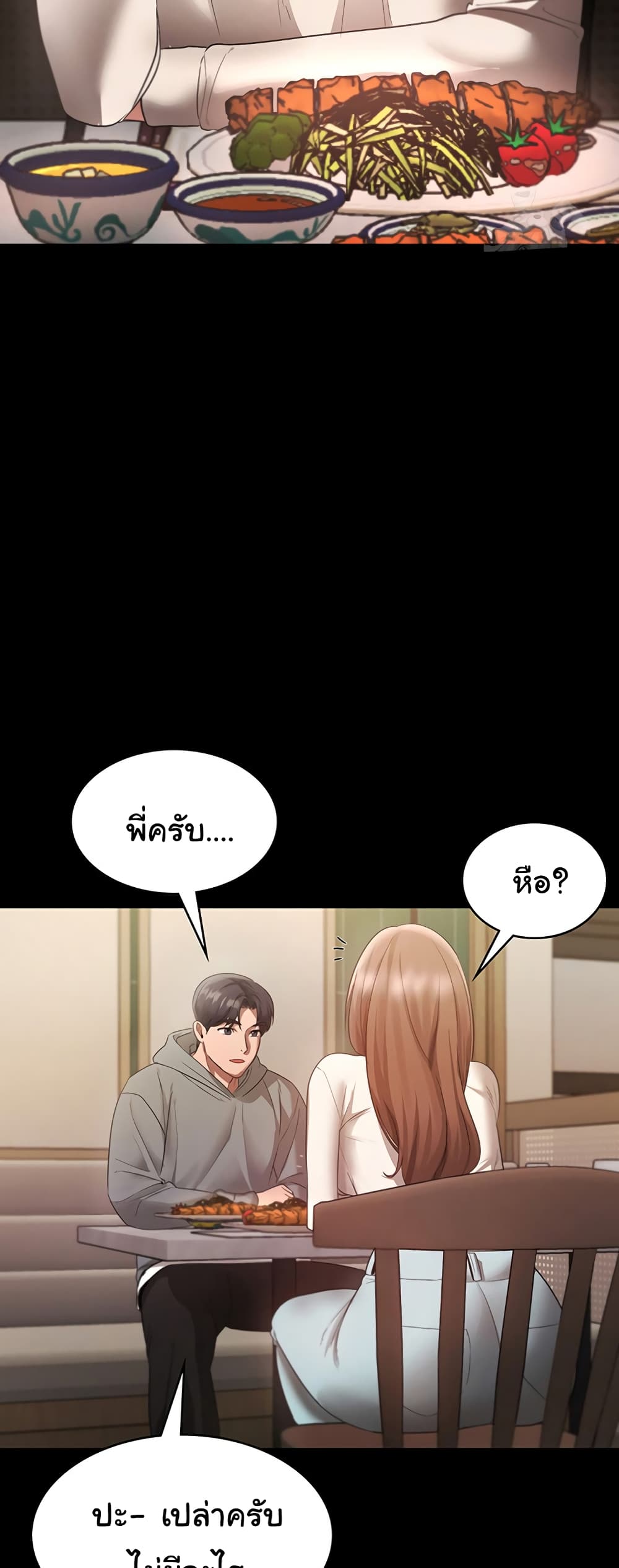 อ่านมังงะ The Chairman’s Wife ตอนที่ 21/36.jpg